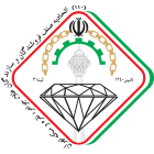 etehadie