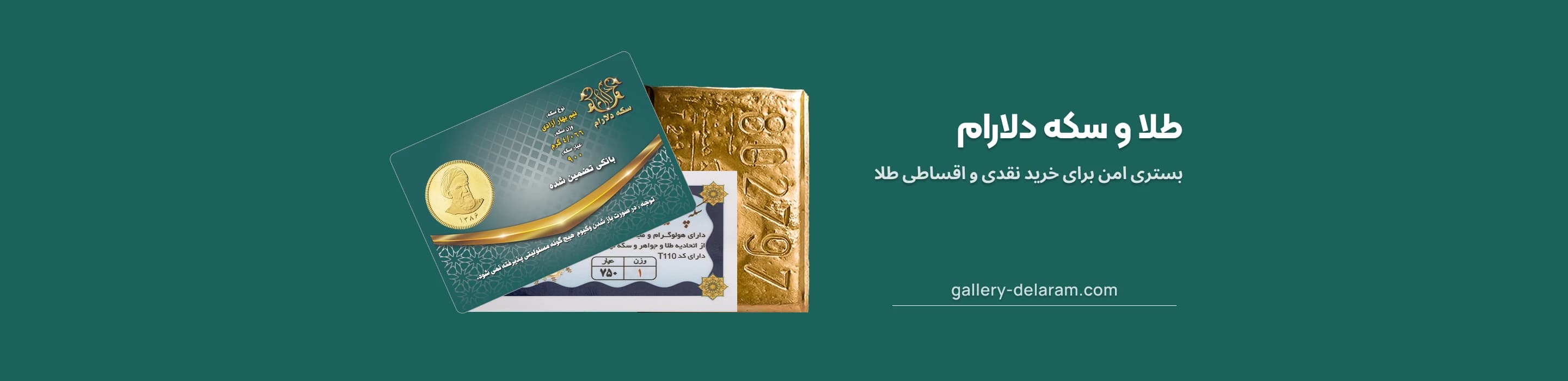 گالری دلارام