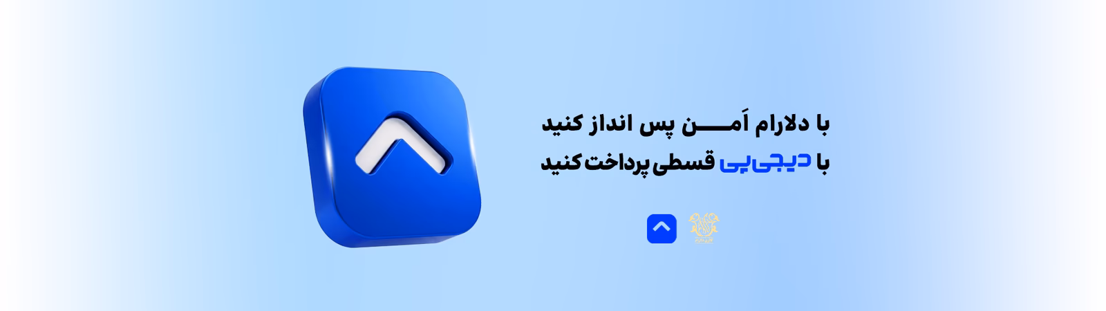 خرید اقساطی طلا با دیجی پی