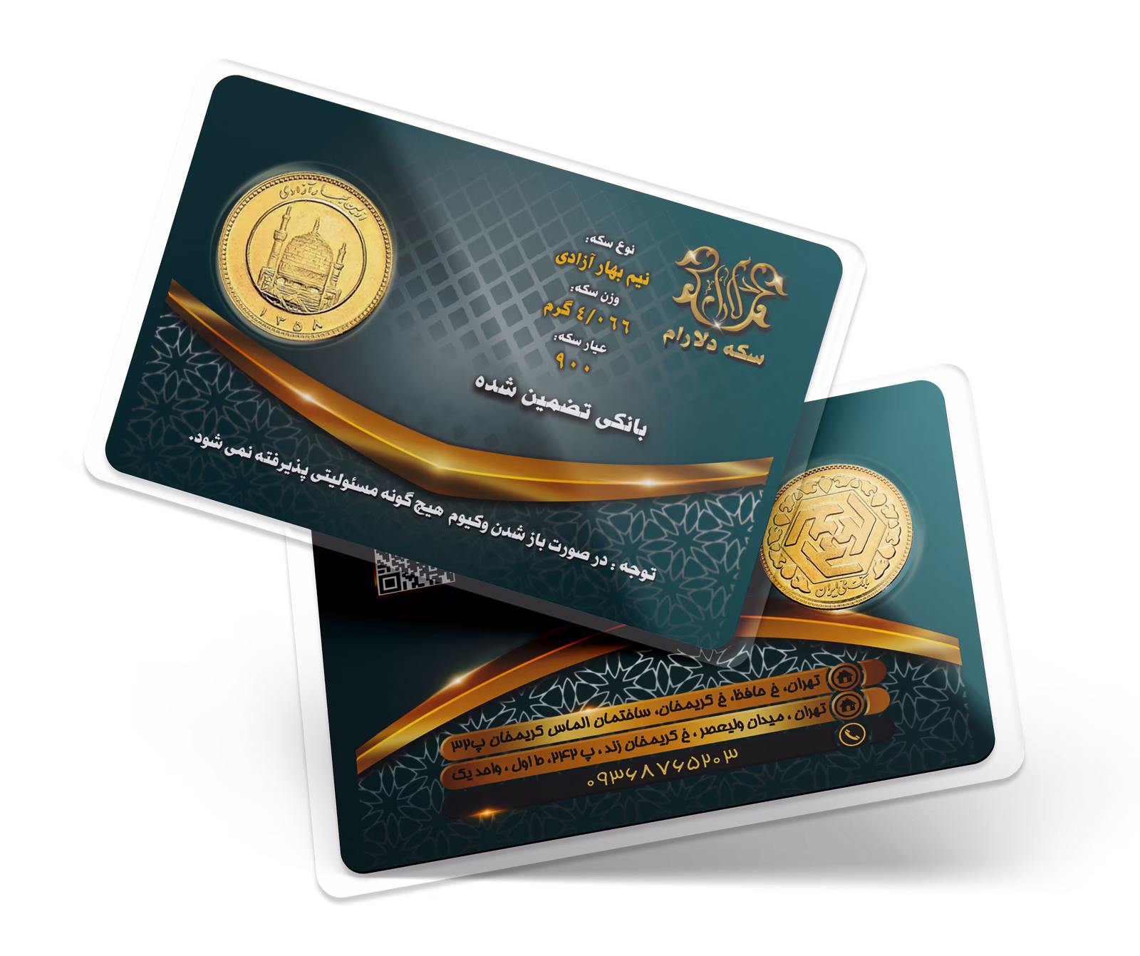 خرید نیم سکه بهار آزادی (طرح قدیم - قبل 86) با قیمت روز و اقساطی