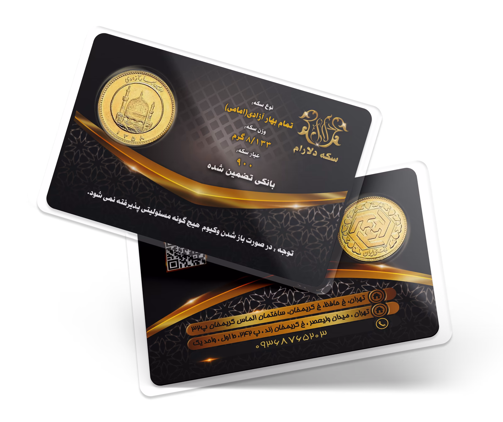 خرید سکه تمام بهار آزادی (طرح قدیم) با قیمت روز و اقساطی