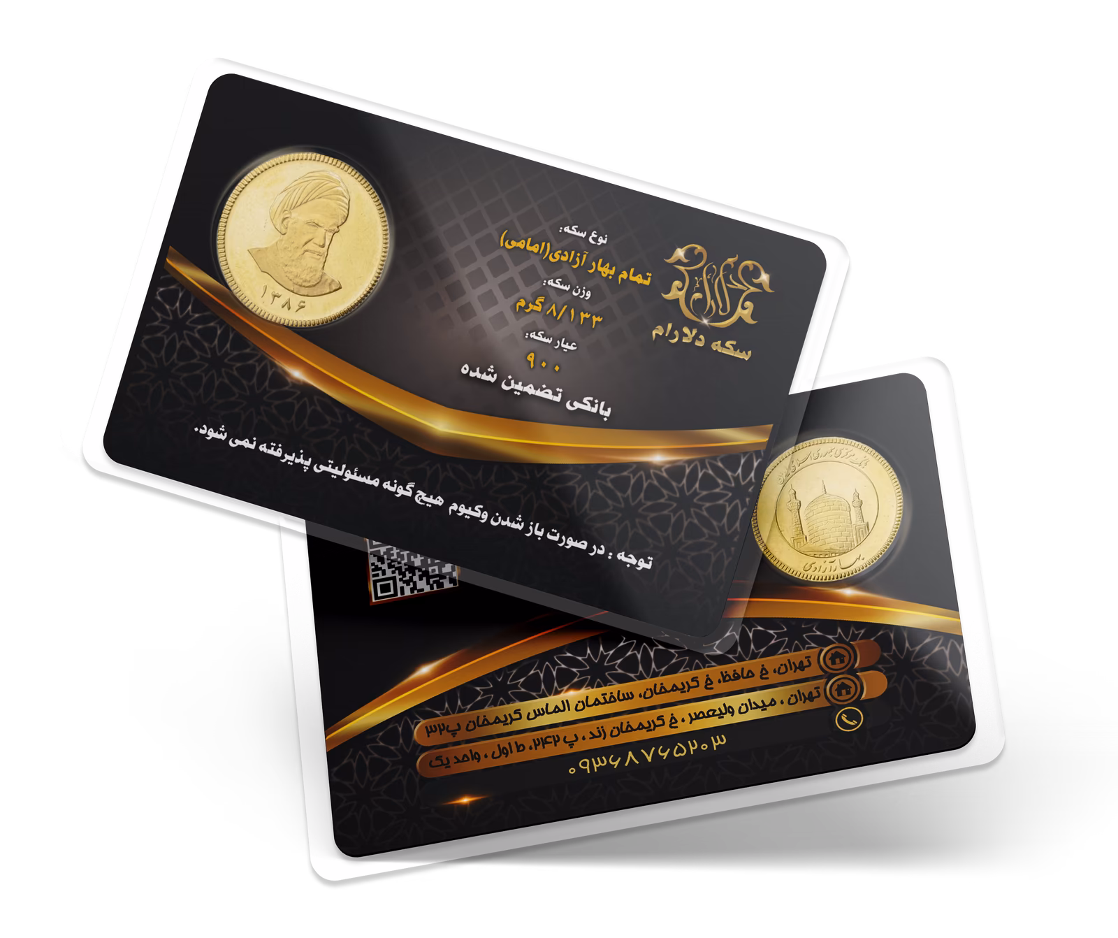 خرید سکه تمام امامی (طرح جدید بهار آزادی - 86) با قیمت روز و اقساطی