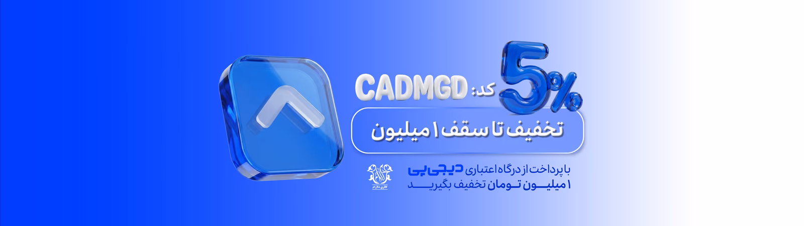 تخفیف خریدطلا دیجی پی