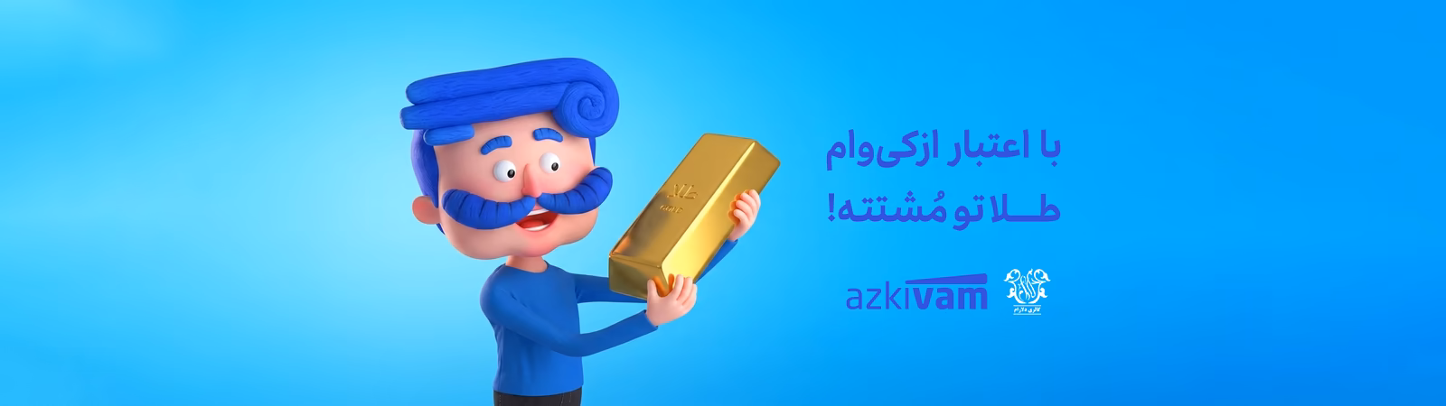 خرید اقساطی طلا با اعتبار بالون